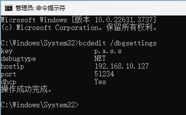 ../_images/Query-Dbgsettings.png